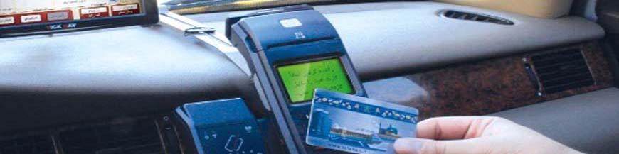 راهکاری برای حل مشکل پول خرد تاکسی در تهران/ کرایه الکترونیکی مشکل را حل می‌کند؟