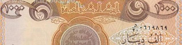 بانک‌های توزیع دینار برای زائران اربعین