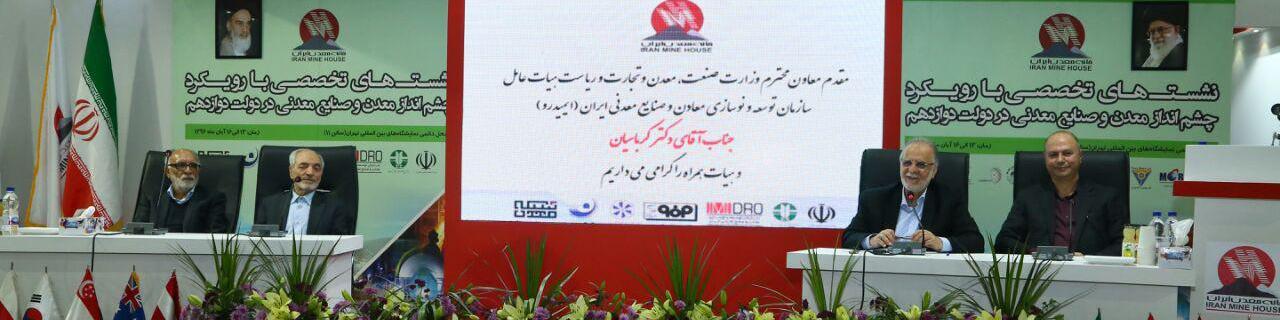 راهکار معاون وزیر صنعت برای 4 برابر شدن سرمایه صندوق بیمه معدن