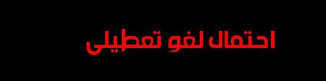 موافقت مجلس با یک فوریت طرح «لغو تعطیلی هشتم ربیع‌الاول»