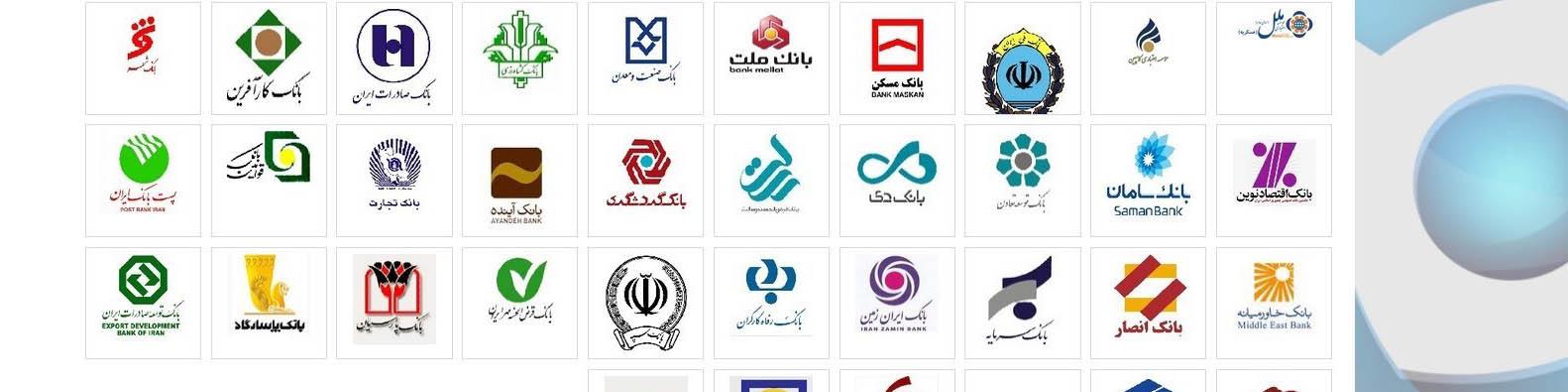 انتشار خبر جعلی ورشکستگی بانک‌ها با هدف تشویش اذهان!