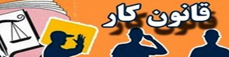 علی‌بیگی: قانون کار ۲۰۳ ماده بی‌خاصیت نمی‌خواهد!