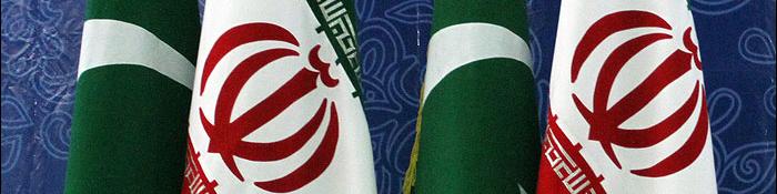 تهران و اسلام آباد راهبردهای تازه برای همکاری تعریف کنند