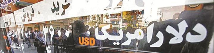 دلار رکورد سال را شکست