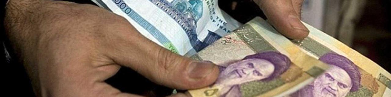 ۱۰ گروهی که سال ۹۷ یارانه نقدی دریافت می‌کنند