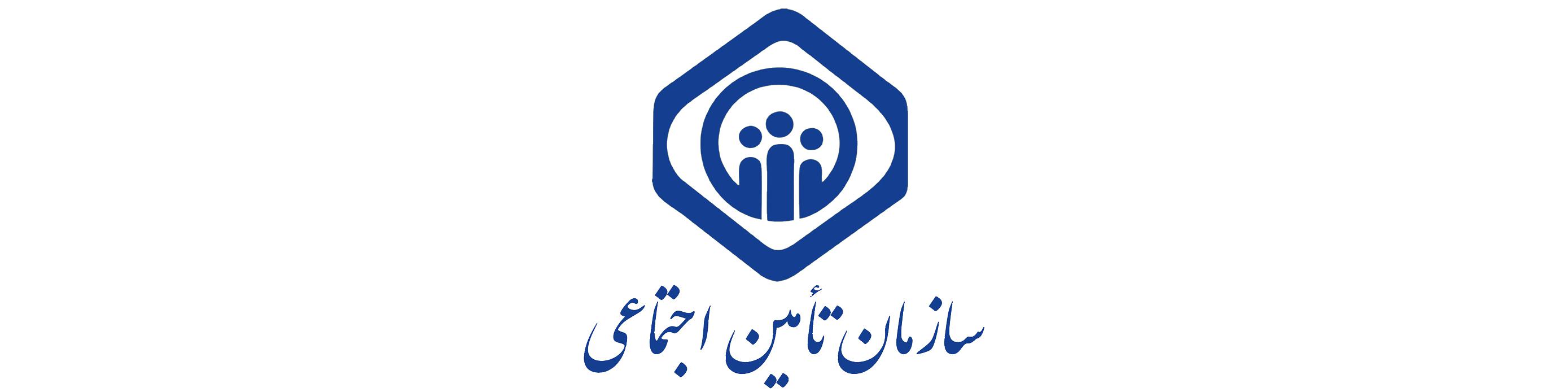 تأمین اجتماعی واردکننده رسمی آیفون شد