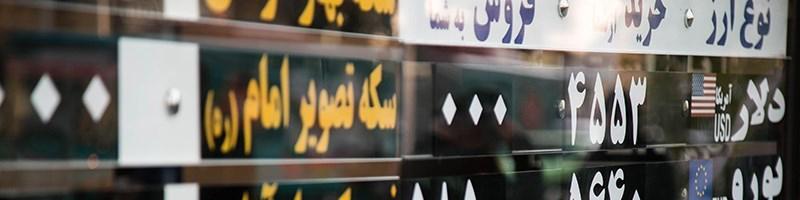 توصیه یک نماینده مجلس به مردم درباره خرید ارز و سکه