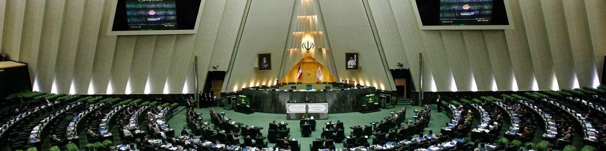 بررسی لایحه بودجه ۹۷ با حضور نوبخت در دستورکار امروز مجلس