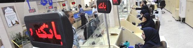 5 ماه گذشت،نرخ سود وام‌ها پایین نیامد