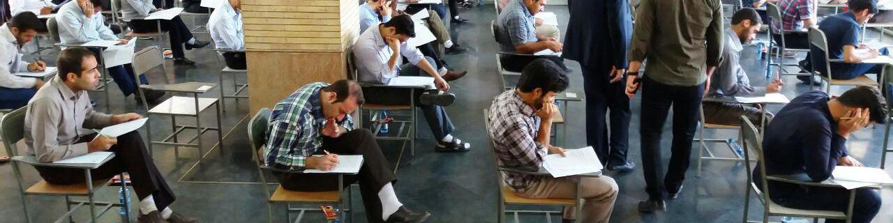 لغو آزمون استخدامی وزارت نفت