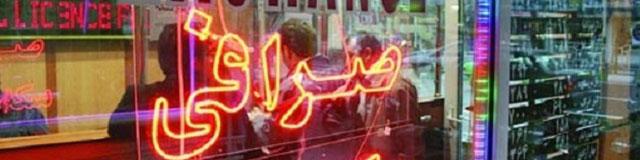 دلار از ۵۴۰۰ تومان هم گذشت