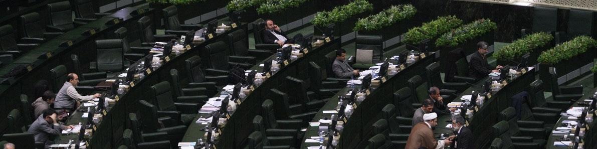 برگزاری نشست کمیته ساماندهی بازار ارز مجلس با نمایندگان دولت