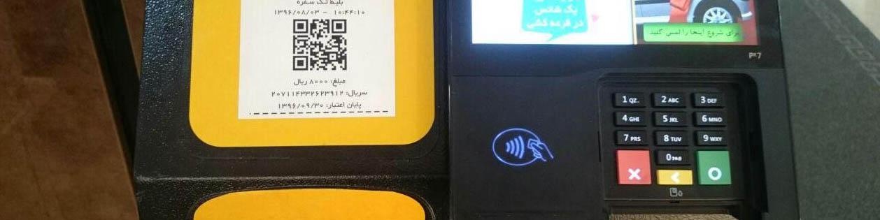 روزانه ۲۰۰هزار بلیت حمل و نقل عمومی به فروش می‌رسد