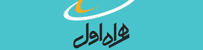 پرداخت سود ۳۱۸ تومانی برای هر سهم همراه اول