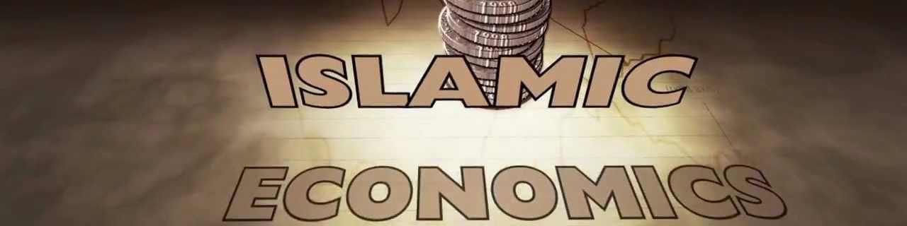 بررسی یکی از شاخص‌‌های بانکداری اسلامی