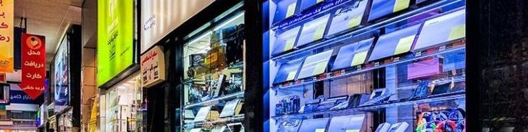 نگرانی از رشد قیمت‌ها ناشی از کمبود محصولات آی‌تی