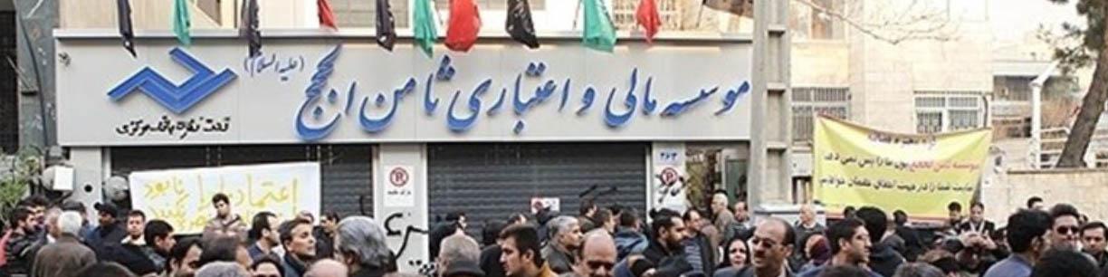 پس‌لرزه‌های گزارش «ثامن‌الحجج»