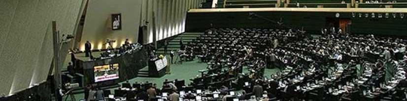 جلسه علنی آغاز شد/ گزارش اصل ۹۰ ازبازسازی مناطق زلزله زده کرمانشاه