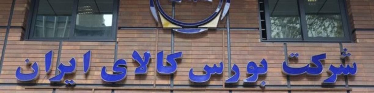 کاهش وجه تضمین سکه آتی از یکشنبه ۲۱ مرداد ماه