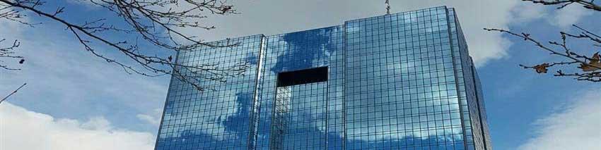 تقویت استقلال بانک مرکزی در دستور کار مجلس