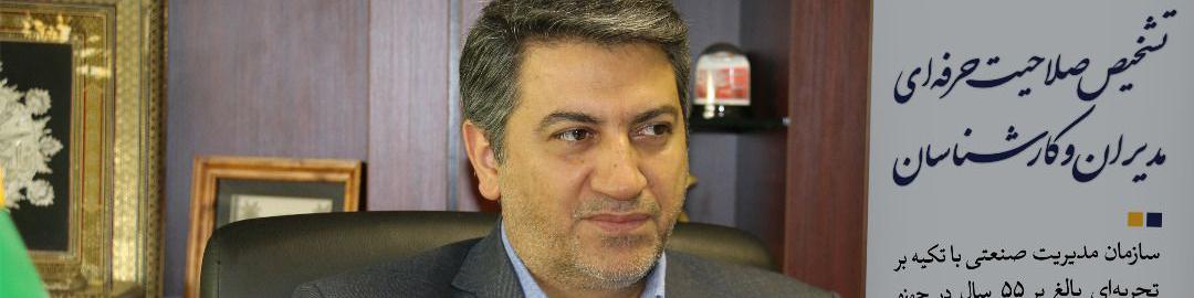 کاستی در جانشین پروری برای مدیران مجرب صنعتی