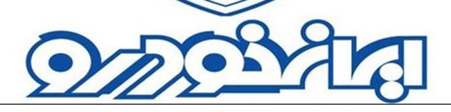 امکان ثبت نام مشتریان اخیر سایپا در طرح پیش فروش آتی ایران خودرو وجود ندارد