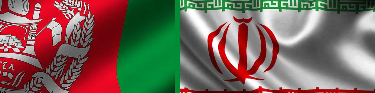 مذاکره، راهکار مساله آب میان ایران و افغانستان