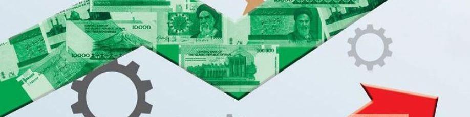 رشد اقتصادی ایران امسال منفی می‌شود