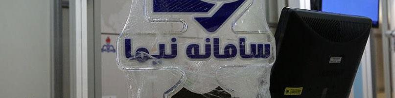 ورود ارز صادرات غیرنفتی به سامانه نیما موجب ثبات بازار می‌شود