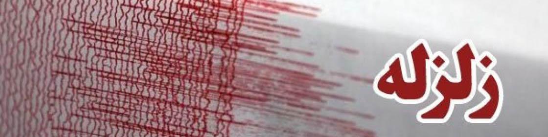زلزله 6.4 ریشتری در کرمانشاه با 156 مصدوم؛ تلفات جانی گزارش نشده است
