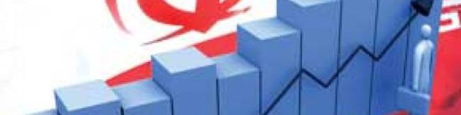 جایگاه جهانی اقتصاد ایران تا سال ۲۰۳۳ میلادی از نگاه مرکز تحقیقاتی بین‌المللی