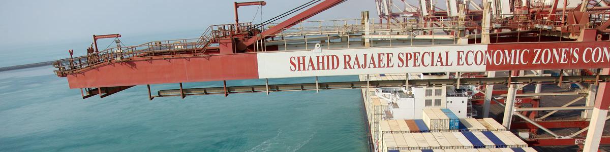 بلاتکلیفی ۱۰ هزار کانتینر در بندر شهید رجایی از سال ۸۰ تاکنون