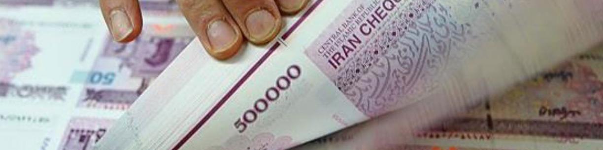 چاپ ۹۰۰۰ میلیارد تومان پول زود است