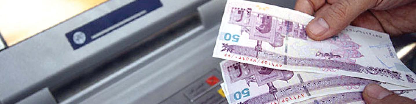 افزایش سقف برداشت پول از خودپردازها در ایام نوروز