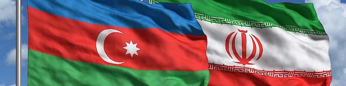 منطقه صنعتی مشترک ایران و آذربایجان احداث می‌شود