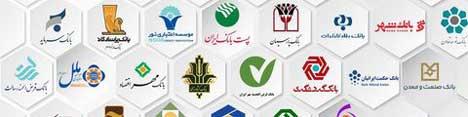اختصاص سهم ۲۶/۳ درصدی بانک‌های خصوصی از شعب