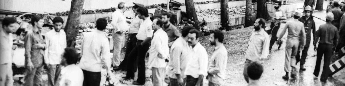 دهه تکرارناپذیر ۱۳۶۰