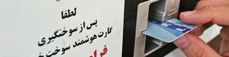 قابل توجه مالکان موتورسیکلت‌ها و خودروهای فرسوده/ اطلاعیه جدید کارت سوخت در راه است