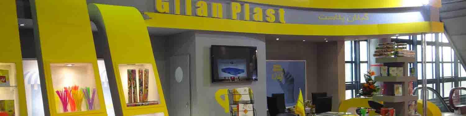 تاریخ‌های مهم نمایشگاه ایران پلاست