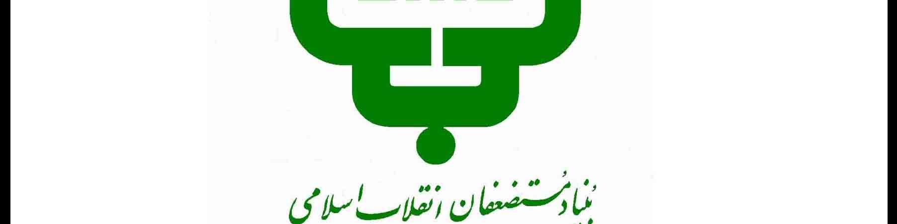 بنیاد مستضعفان، آستان قدس، قرارگاه خاتم و ستاد اجرایی چند درصد از اقتصاد کشور را در اختیار دارند؟