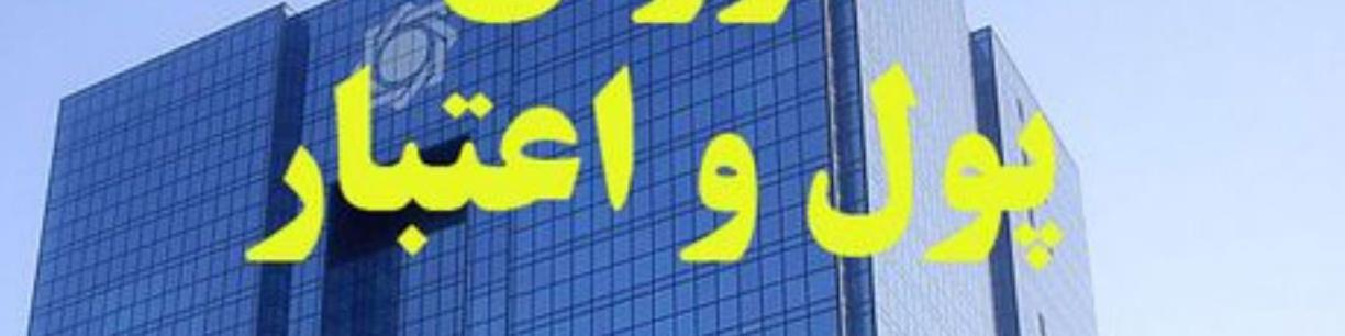 کلیات طرح گواهی اعتبار مولد «گام»