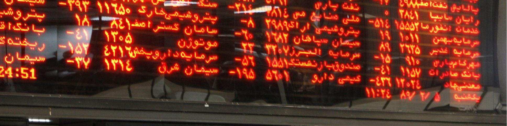 سهام پالایشگاه‌ها به صورت کاذب گران شد ولی درآمدشان تغییری نکرد