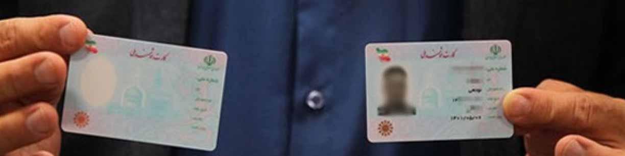هزینه صدور گذرنامه، کارت ملی و گواهینامه