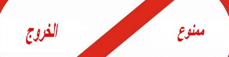 تولیدکنندگان بدهکار دارای وثیقه کافی، ممنوع‌الخروج نمی‌شوند