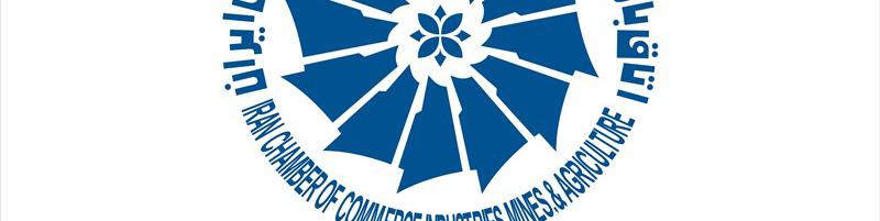 حذف شرط گواهی عدم سوء پیشینه از شرایط عضویت در اتاق بازرگانی