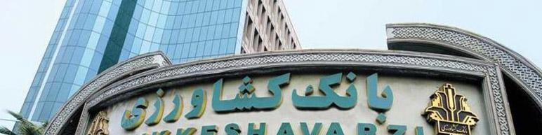 واگذاری ۳۰ درصدی سالیانه اموال مازاد/این اموال هیچگاه صفر نمی‌شود