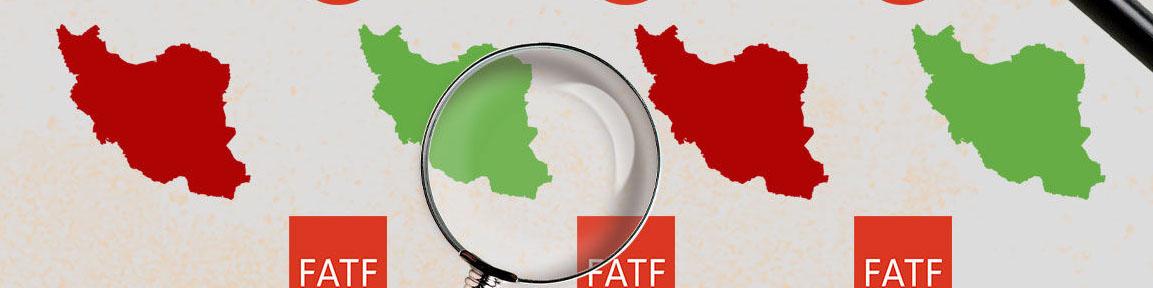 روزنه سفید در لیست سیاه