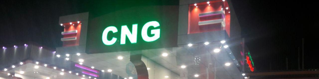 حمایت‌های دولتی برای توسعه جایگاه‌های سی.ان.جی