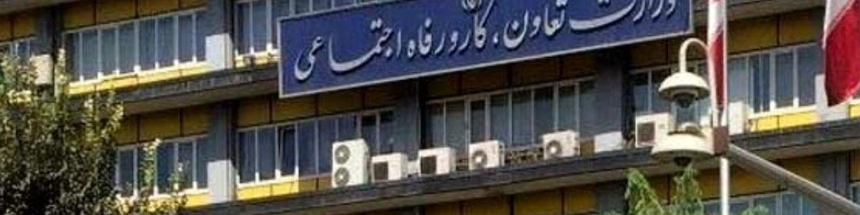 نظر وزرای اقتصاد و کار درباره افزایش حقوق کارگران چیست؟