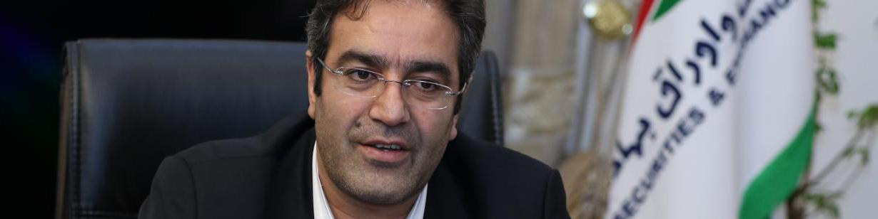 استعفای رییس سازمان بورس پذیرفته شد